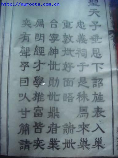 安徽巢湖--郭氏族谱