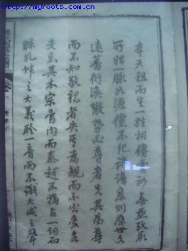 安徽巢湖--郭氏族谱