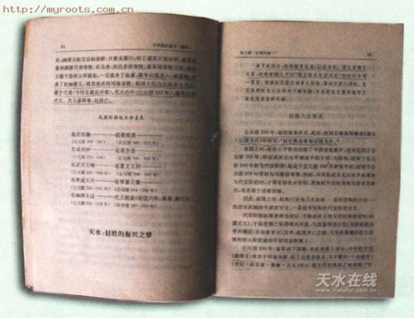 赵姓