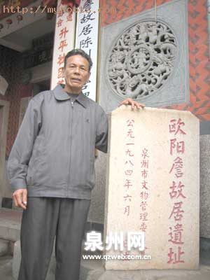 欧阳詹后人欧阳凉
