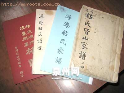 粘氏