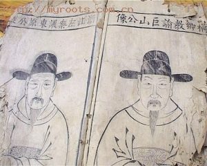 盱眙发现范仲淹皇封家谱