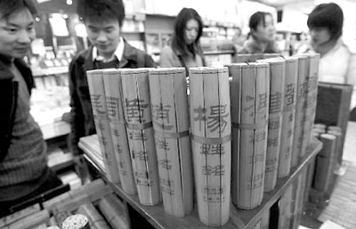 最新百家姓