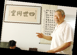 薛氏家训