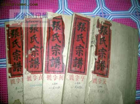 百家姓 张姓 张氏.jpg