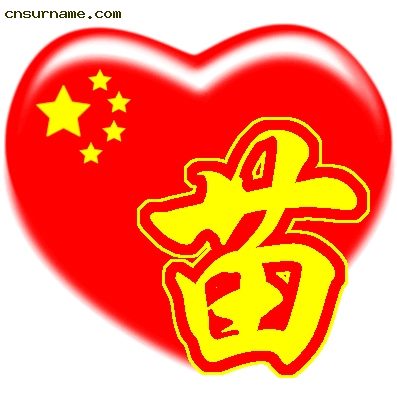 百家姓中国心、我的中国心、红心、QQ头像