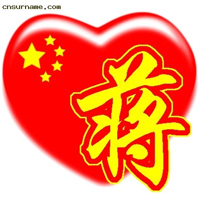 百家姓中国心、我的中国心、红心、QQ头像