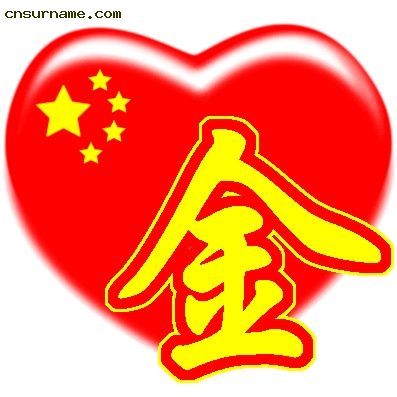 百家姓中国心