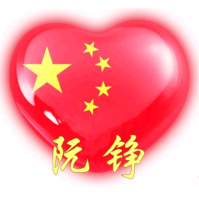 zhongguoxin1.gif
