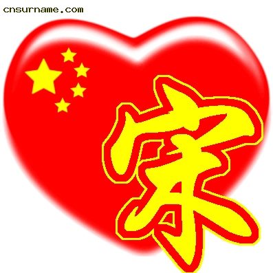 百家姓中国心QQ头像