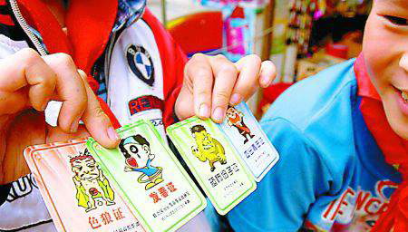 各类恶搞证件风行 昆明小学生热捧“嫖娼证”(图)