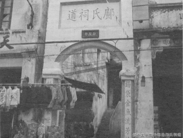邝氏宗祠（附图）