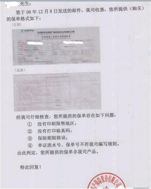 携程旅行网很黑很强大5.gif