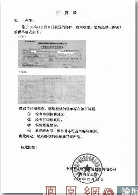携程旅行网很黑很强大