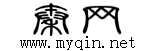 logomyqin