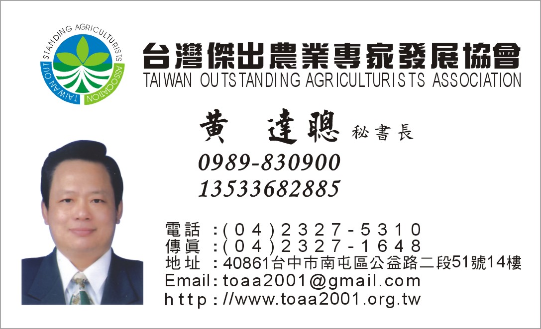 台灣達聰+照片.jpg