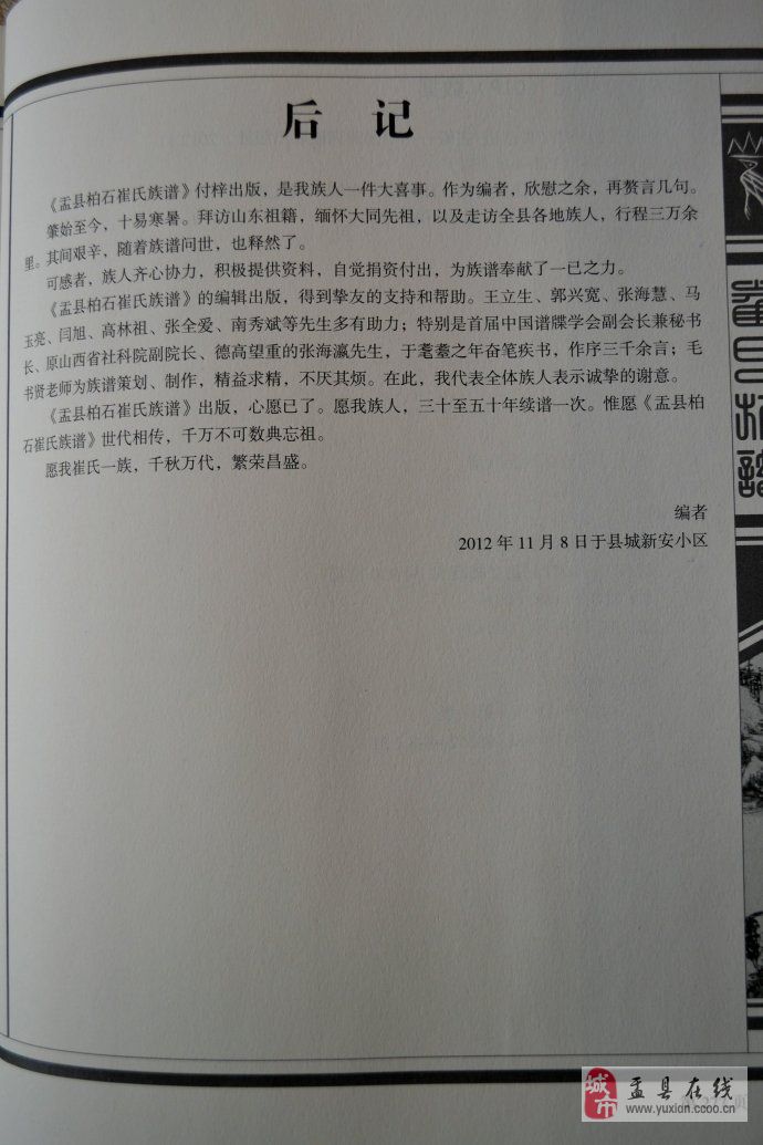 chinacui_21101_6_75082d757048.jpg