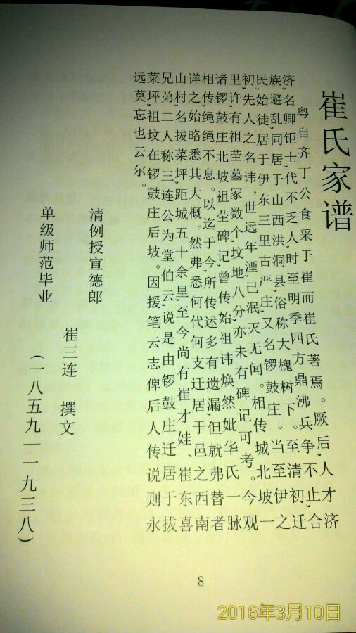 chinacui_23687_14_6b89a0f8e573.jpg