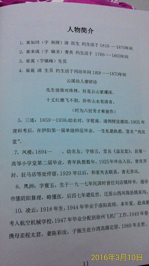chinacui_23687_15_d974629f52b5.jpg