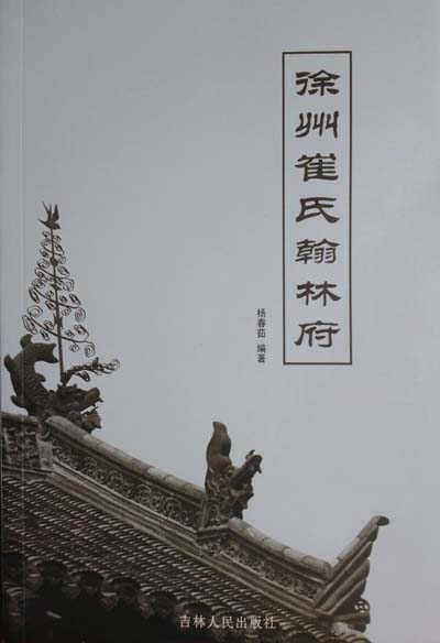 chinacui_24324_3_bf197c395ca3.jpg