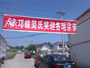 chinesejian_05b5e5b976088f01fb_4.jpg