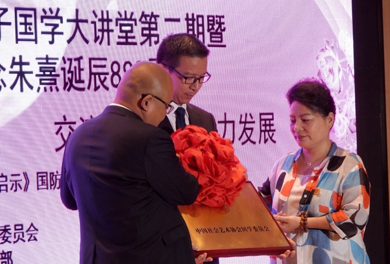 朱子大讲堂第二期暨纪念朱熹889周年活动在京举行（人物史料）.jpg