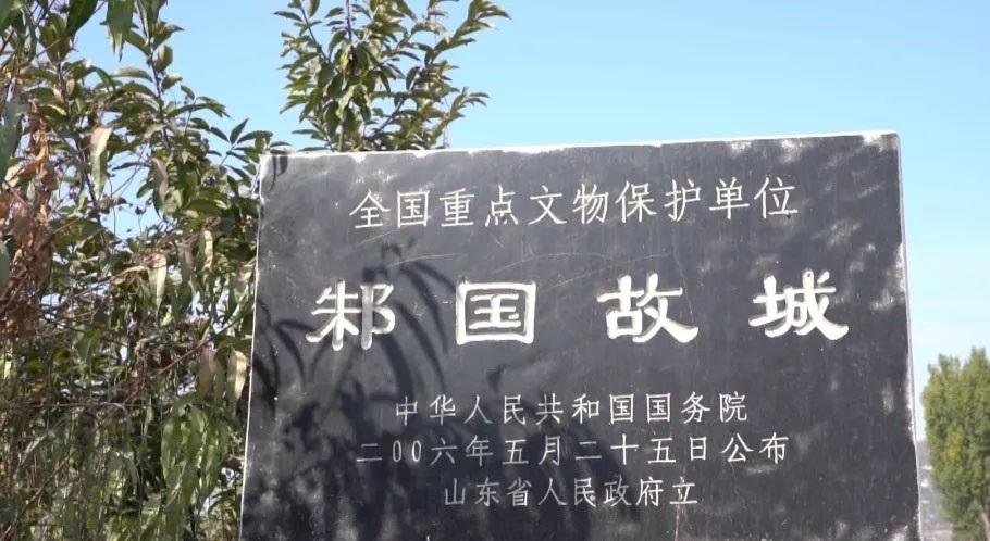 山东首届邾国文化国际论坛（人物史料）.jpg