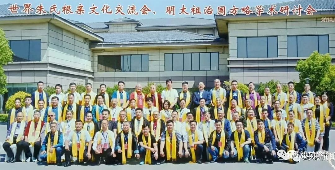 世界朱氏根亲文化开封联谊会（宗亲纪事）.jpg