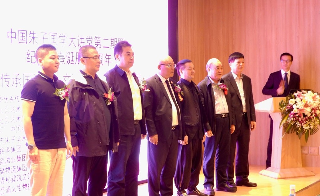 朱子大讲堂第二期暨纪念朱熹889周年活动在京举行（人物史料）.jpg