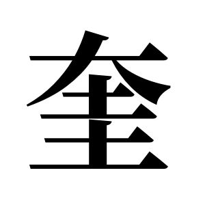 cnuu_08e5c00685894680e5_00.jpg