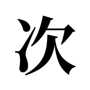 cnuu_0cfddd520b8c28564c_00.jpg