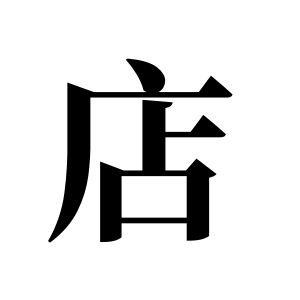 cnuu_0ec1f86953ed62d5b8_00.jpg