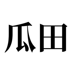 cnuu_1015e757d8ab9d2387_00.jpg