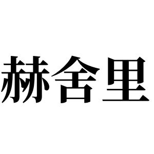 cnuu_1622281cab6a44a94d_00.jpg