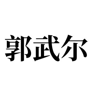 cnuu_194042e53dddb9cf9a_00.jpg