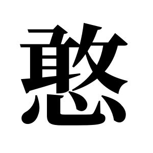cnuu_20ec30918e9adce86b_00.jpg