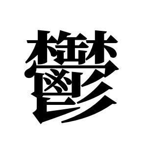 cnuu_23d5dac479ec8d7dc9_00.jpg