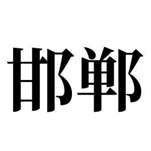 cnuu_2e1945596a837f8541_00.jpg
