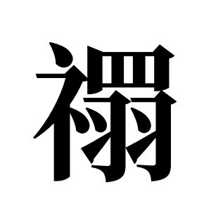 cnuu_31dff7505a4c4f1529_00.jpg