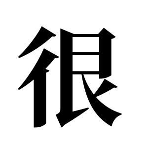 cnuu_329700bc424f58a1f9_00.jpg