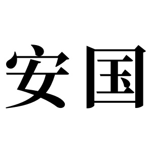 cnuu_3d9578a114616a0f77_00.jpg