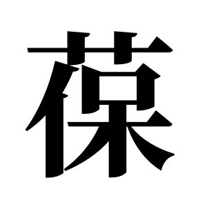 cnuu_4d17f1afac0e58b1d7_00.jpg