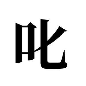 cnuu_6b7094e104643c48d8_00.jpg