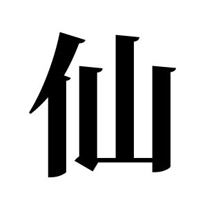 cnuu_7bf73c1c998fd101a7_00.jpg