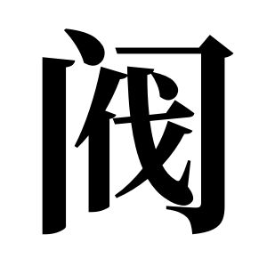 cnuu_80ce409554bc1d4b4e_00.jpg