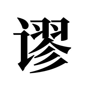 cnuu_83099809c5b1f12c5f_00.jpg