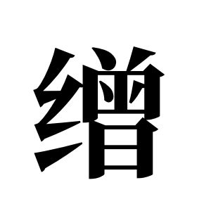 cnuu_99b1a6f60704001854_00.jpg