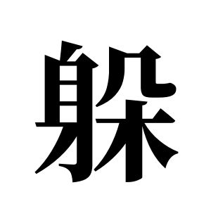 cnuu_9d9c40a94168f42278_00.jpg
