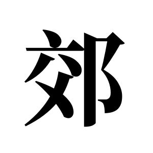 cnuu_a3f7e7986e558011e6_00.jpg