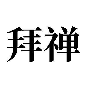 cnuu_b281e4ae3a969d975d_00.jpg